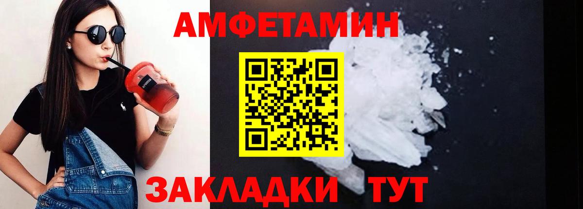 Амфетамин  Амфетамин  Гай  АМФЕТАМИН Premium  Вход с VPN 