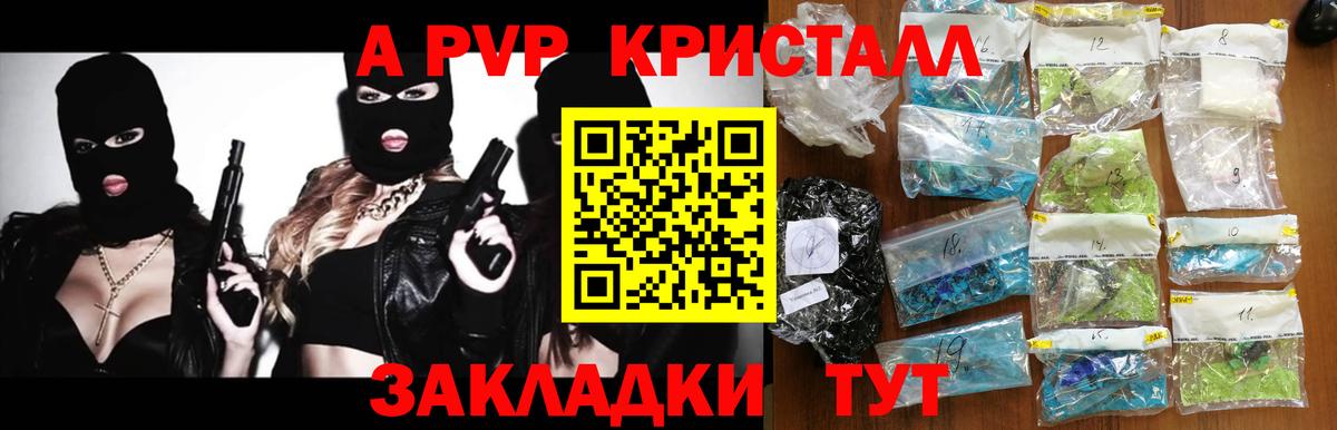 Alpha-PVP Crystall  Alpha-PVP Crystall  Гай  магазин    Вход с VPN 