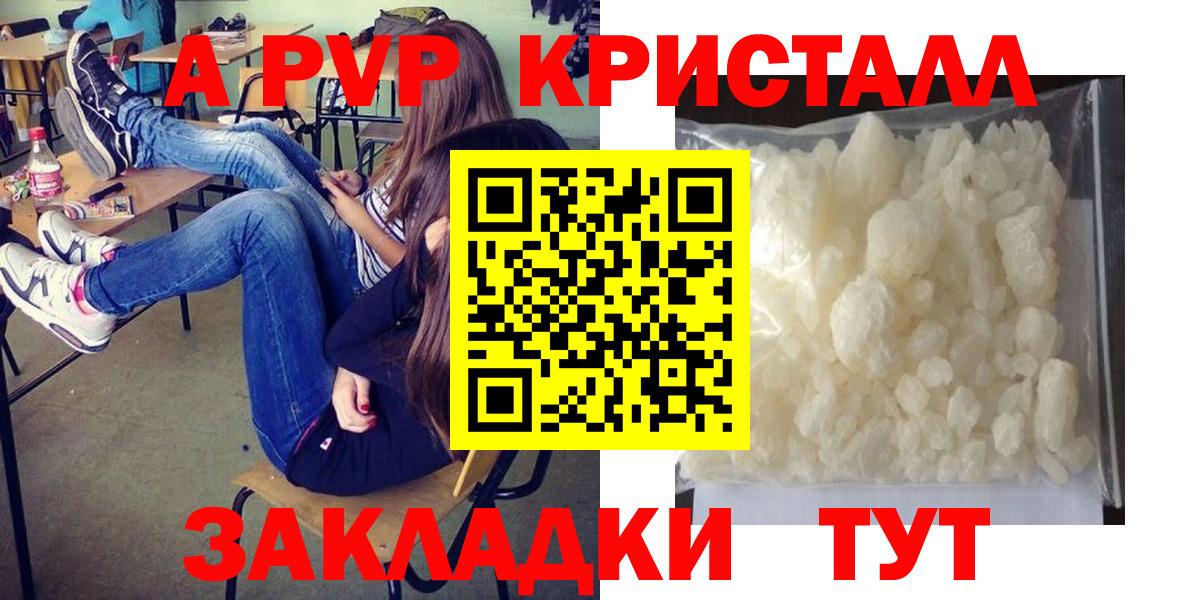 Alpha PVP Crystall Гай