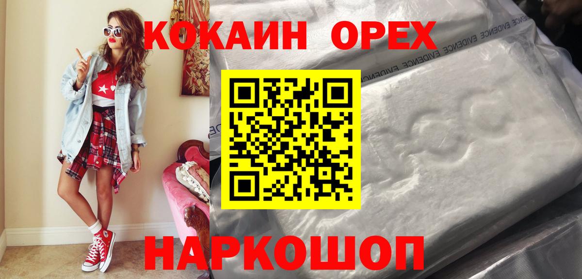 Кокаин 97% Гай
