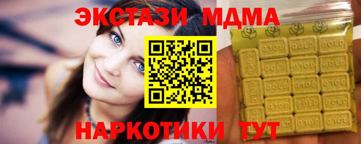 закладка  Ecstasy  Вход с VPN  Ecstasy 250 мг  Ecstasy 99%  Гай 