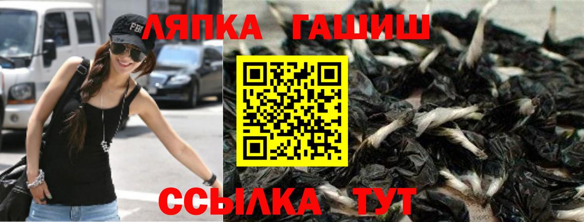 Гай  ГАШИШ ice o lator  Гашиш хэш  Вход с VPN 