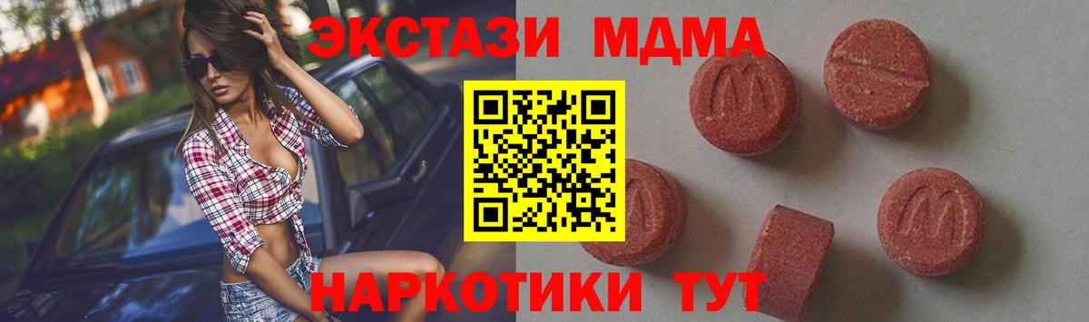 MDMA Molly Гай