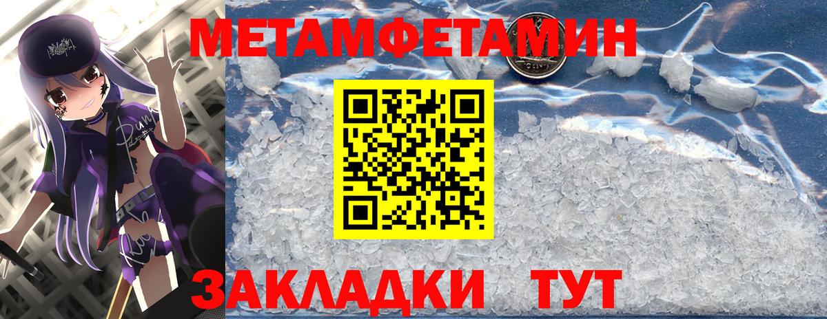 МЕТАМФЕТАМИН пудра  Вход с VPN  Гай 