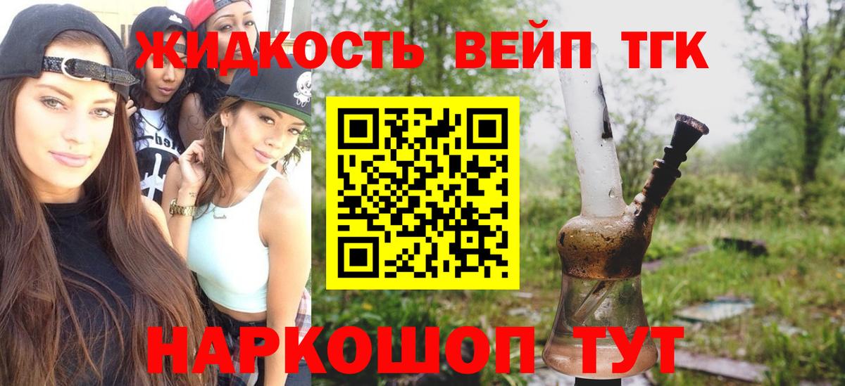 Гай  ТГК вейп с тгк  Дистиллят ТГК Wax  Вход с VPN 