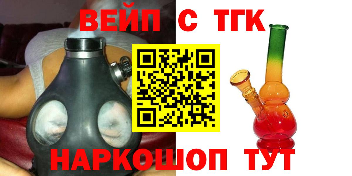 ТГК концентрат Гай